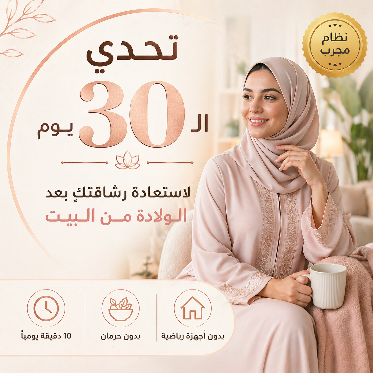 محتوى البرنامج على iPad و iPhone